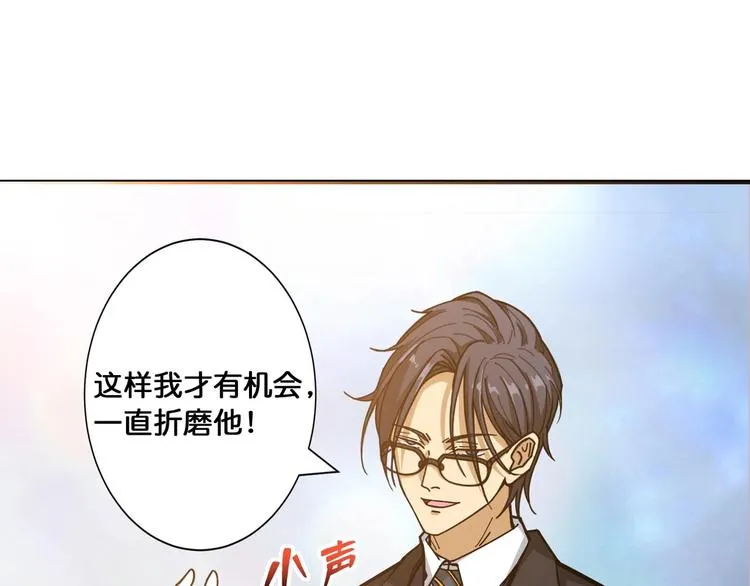 第116话 我的外挂套路我？ 第30页
