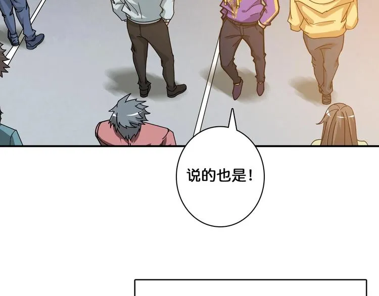 第116话 我的外挂套路我？ 第38页