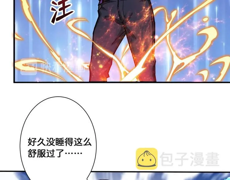 第116话 我的外挂套路我？ 第45页