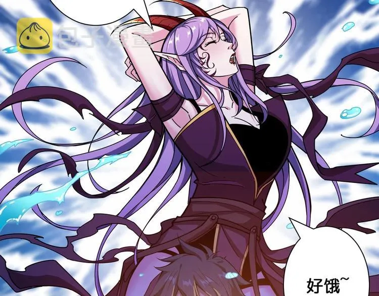 第116话 我的外挂套路我？ 第46页
