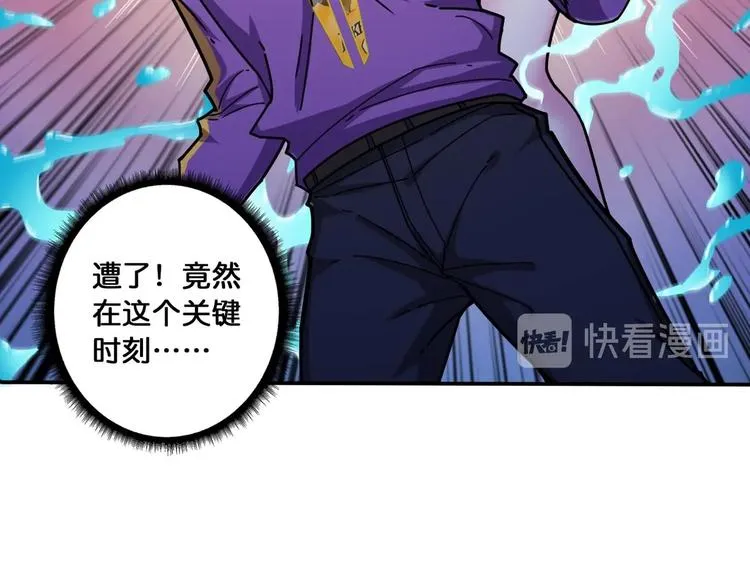 第116话 我的外挂套路我？ 第50页