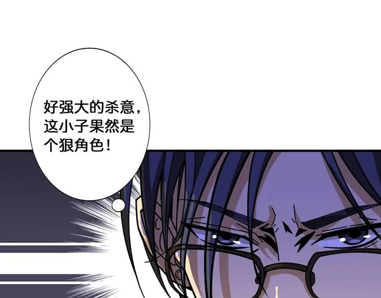 第116话 我的外挂套路我？ 第53页