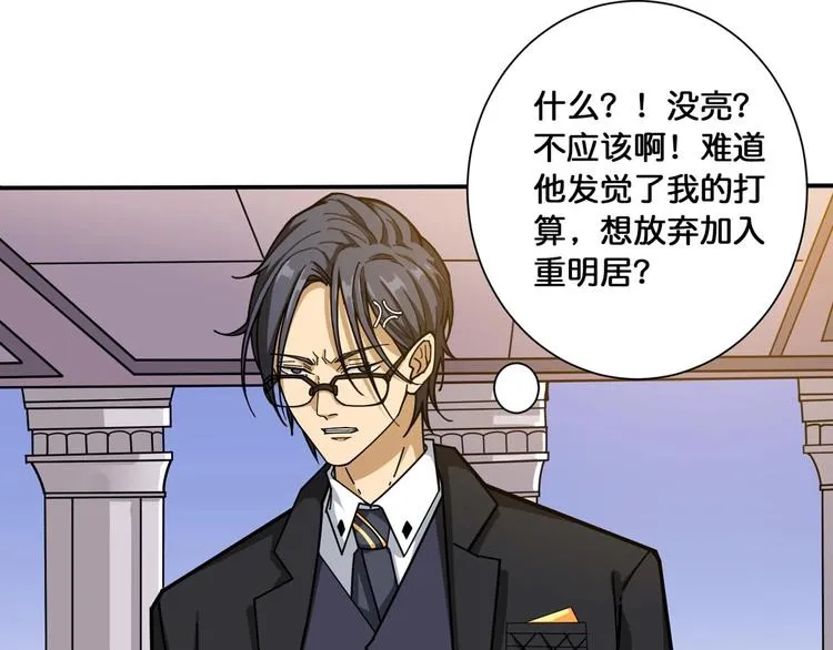 第116话 我的外挂套路我？ 第60页