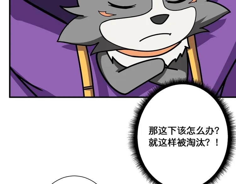 第116话 我的外挂套路我？ 第64页