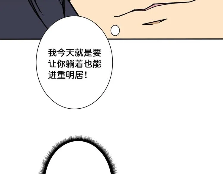 第116话 我的外挂套路我？ 第70页