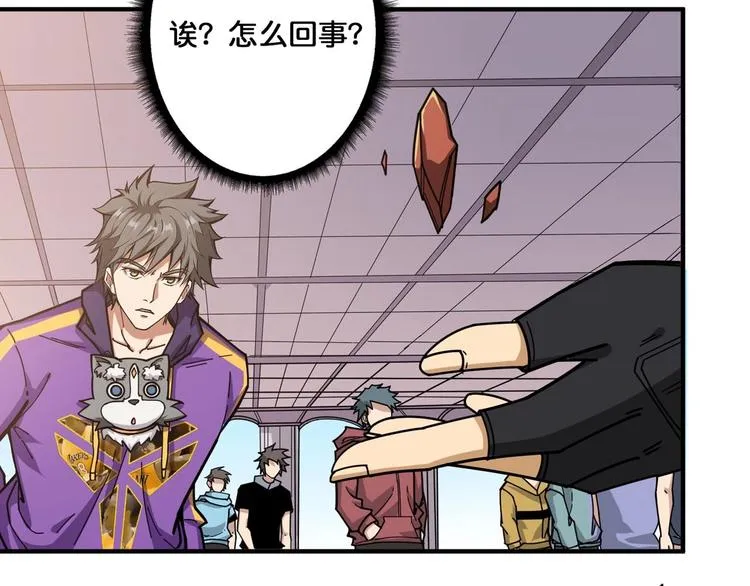 第116话 我的外挂套路我？ 第71页
