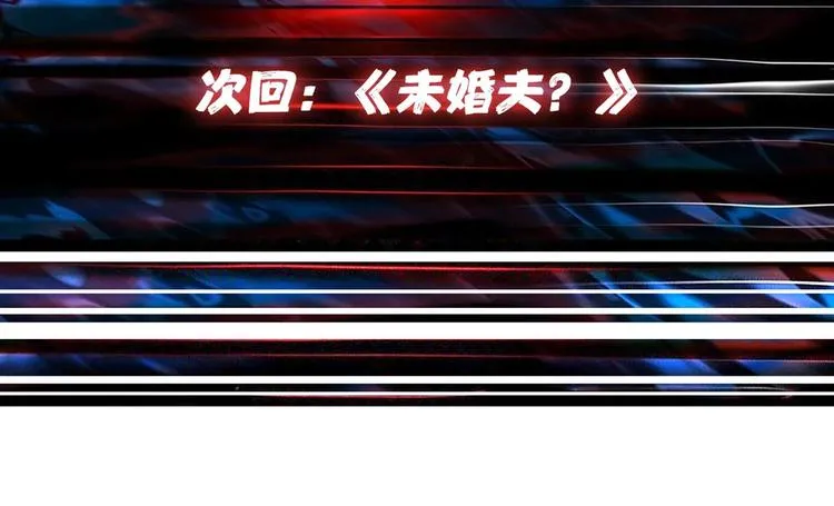 第116话 我的外挂套路我？ 第76页