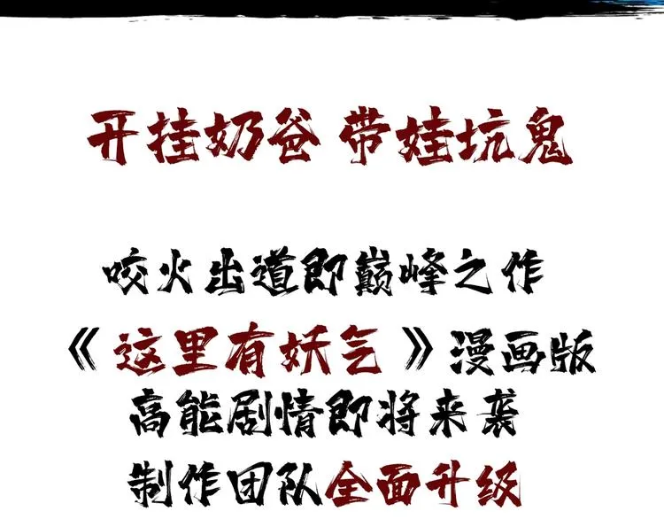 第116话 我的外挂套路我？ 第79页