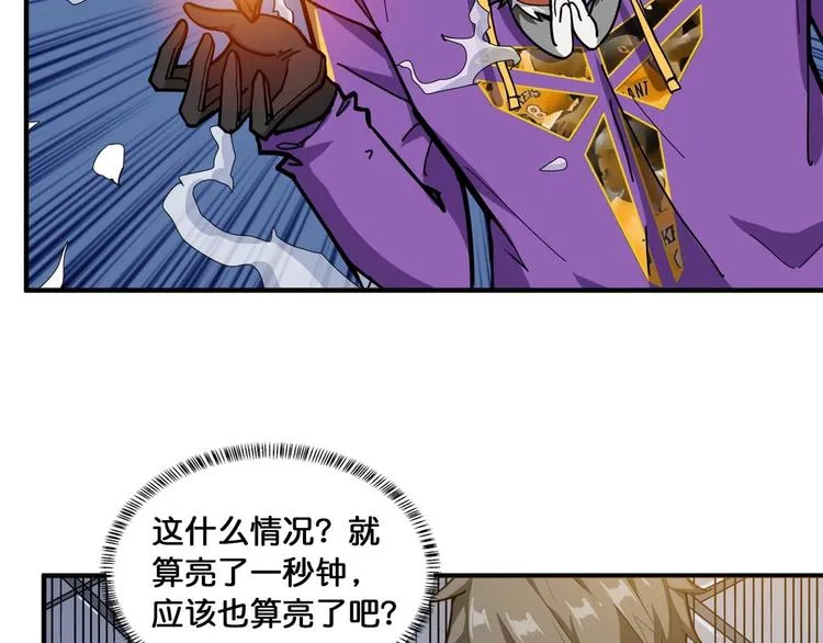 第117话 我与女神0距离 第5页