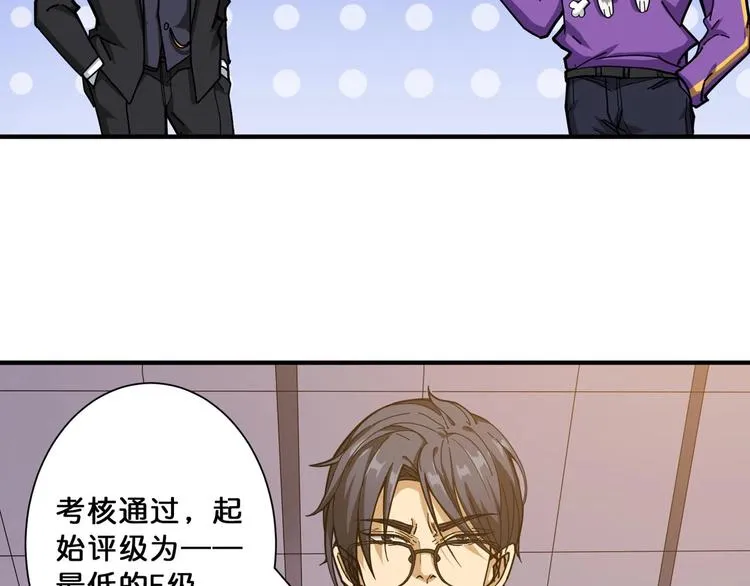 第117话 我与女神0距离 第8页
