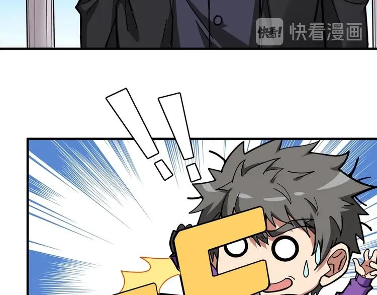 第117话 我与女神0距离 第10页