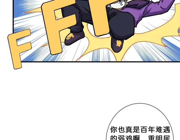 第117话 我与女神0距离 第11页