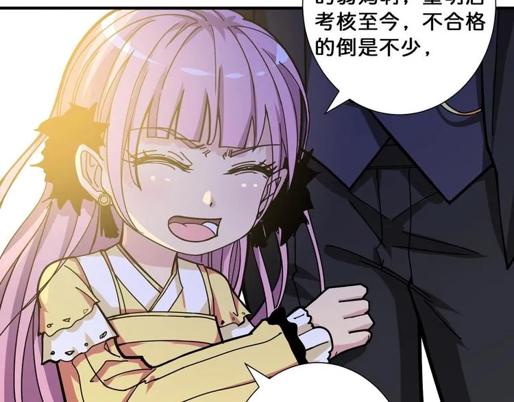 第117话 我与女神0距离 第12页