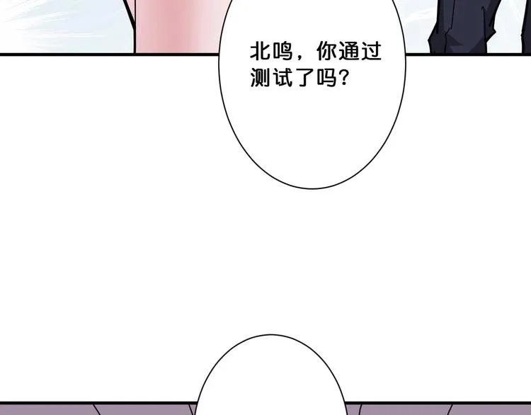第117话 我与女神0距离 第15页