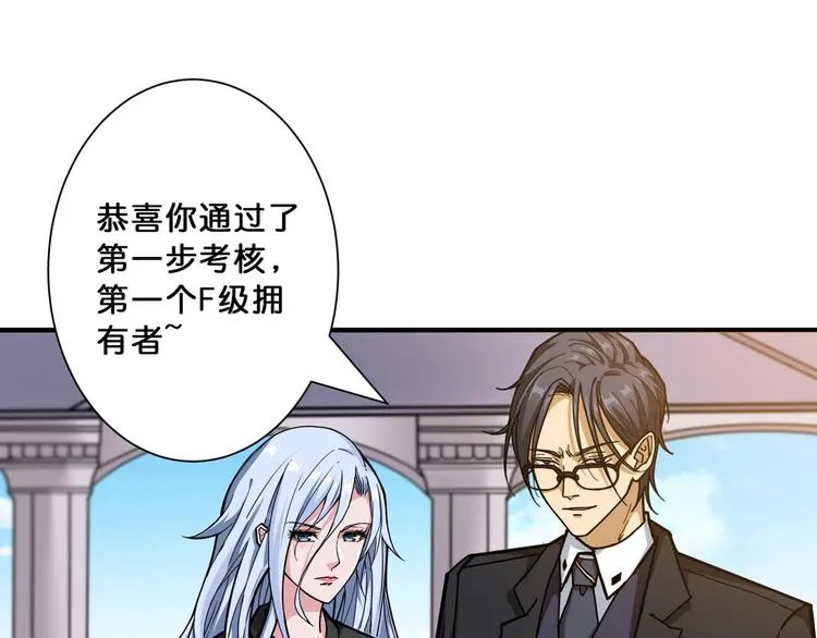第117话 我与女神0距离 第17页