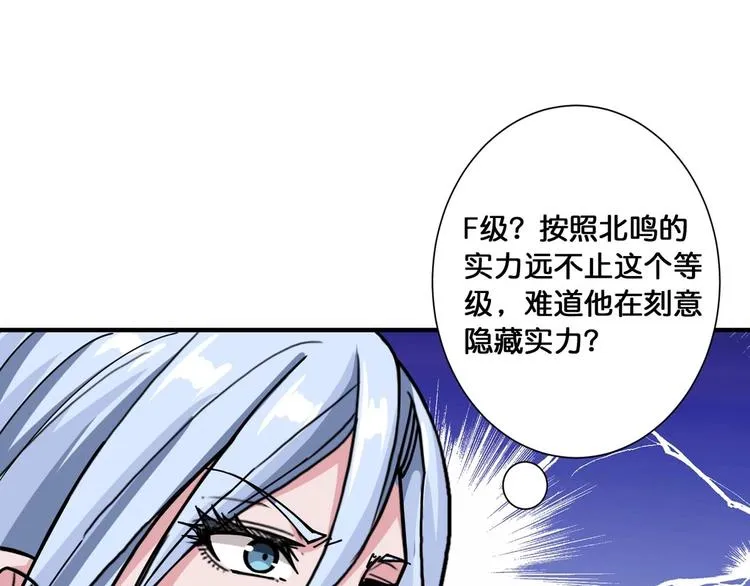 第117话 我与女神0距离 第20页