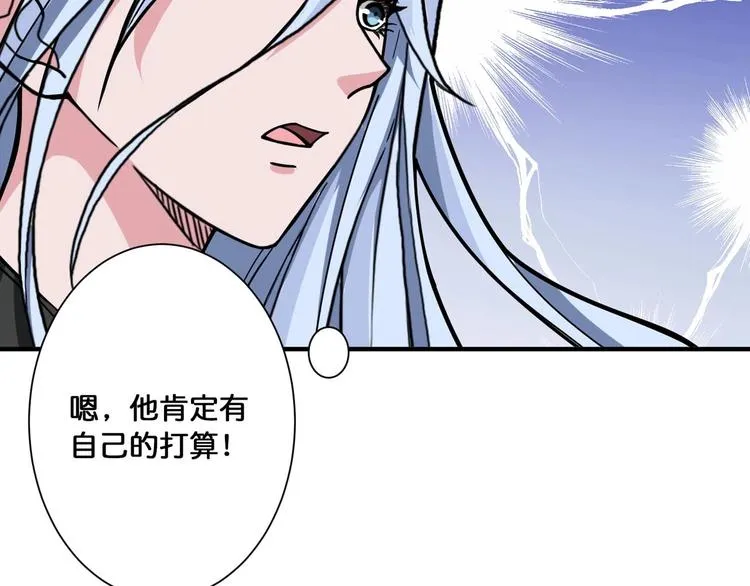 第117话 我与女神0距离 第21页