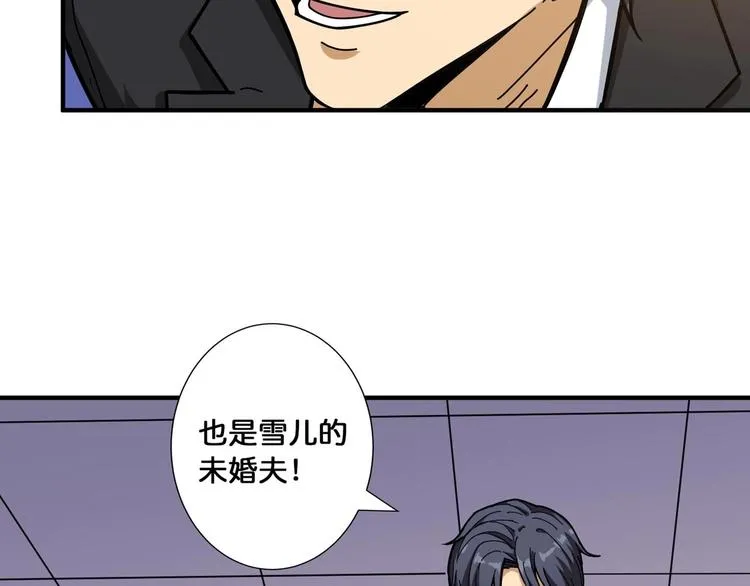 第117话 我与女神0距离 第23页