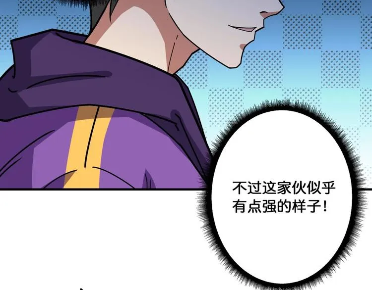第117话 我与女神0距离 第30页