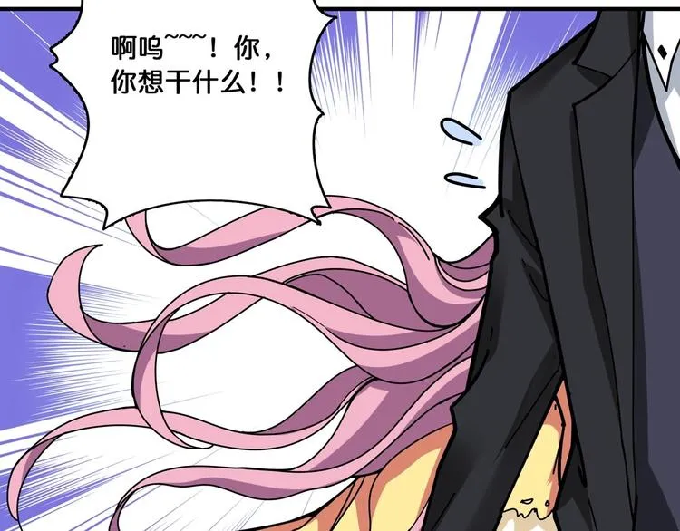第117话 我与女神0距离 第33页