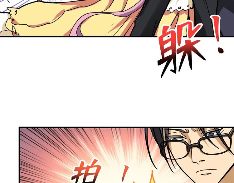 第117话 我与女神0距离 第34页