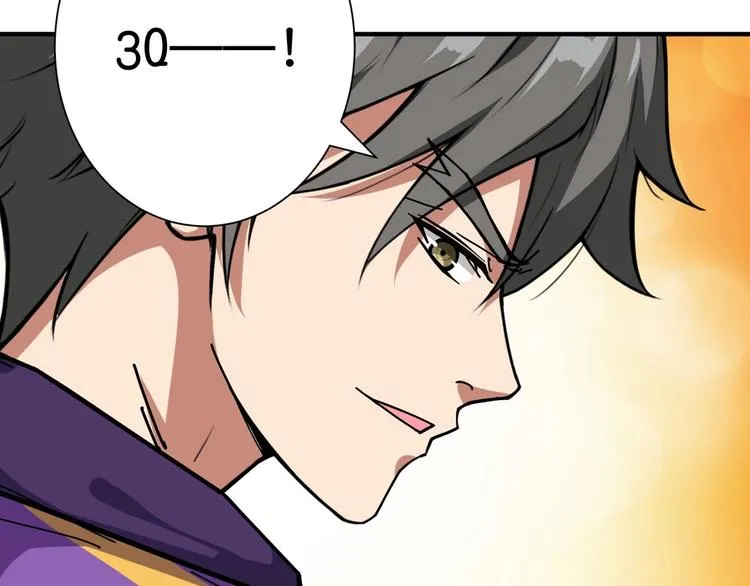 第117话 我与女神0距离 第36页