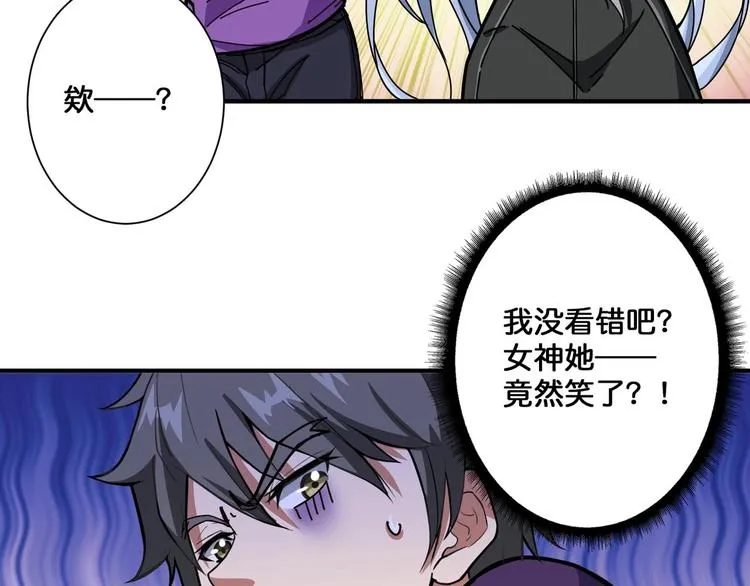 第117话 我与女神0距离 第41页