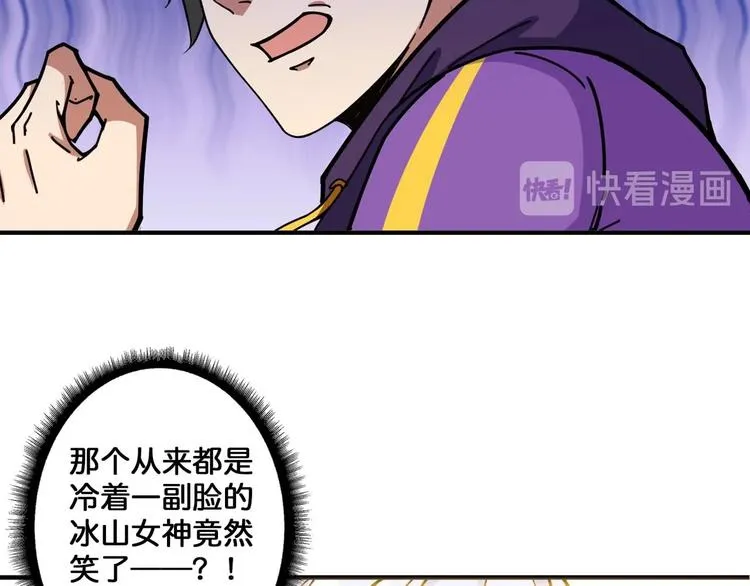 第117话 我与女神0距离 第42页