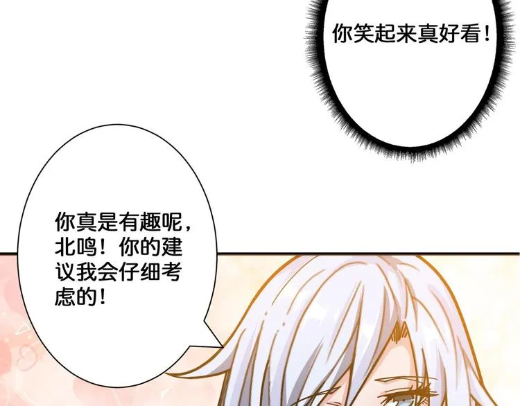 第117话 我与女神0距离 第44页