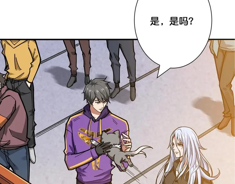 第117话 我与女神0距离 第46页