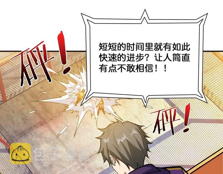 第117话 我与女神0距离 第48页