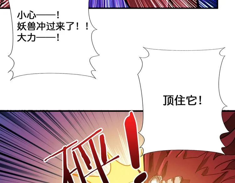 第117话 我与女神0距离 第51页