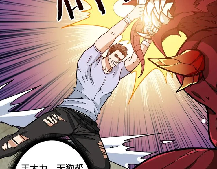 第117话 我与女神0距离 第52页