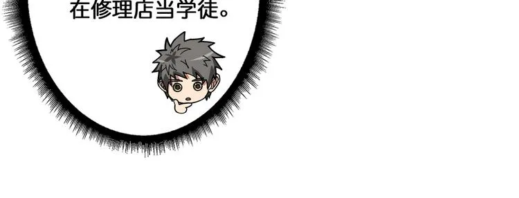 第117话 我与女神0距离 第55页