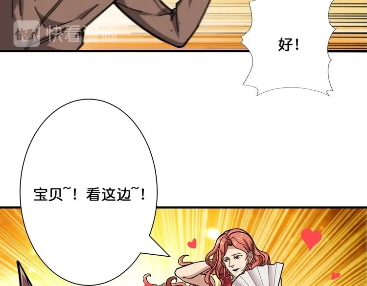 第117话 我与女神0距离 第57页