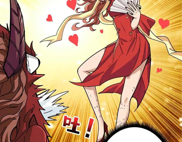 第117话 我与女神0距离 第58页