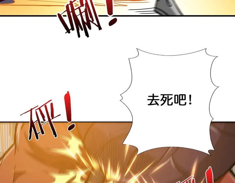 第117话 我与女神0距离 第61页