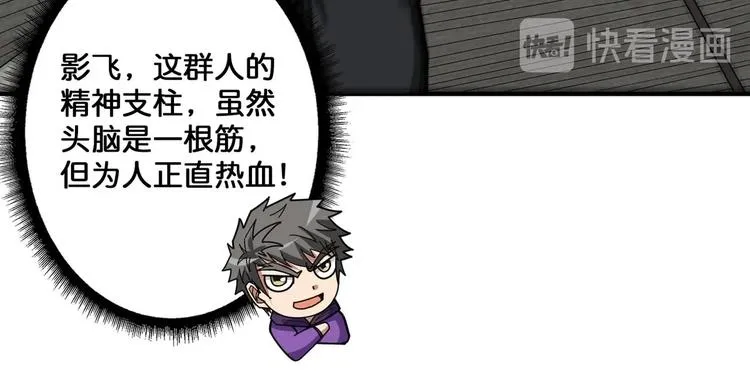 第117话 我与女神0距离 第63页