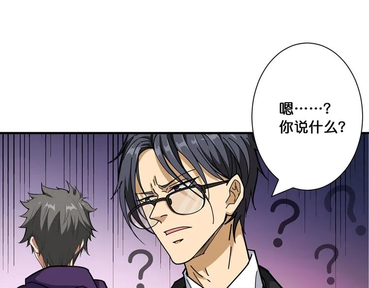 第117话 我与女神0距离 第64页