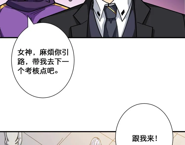 第117话 我与女神0距离 第65页