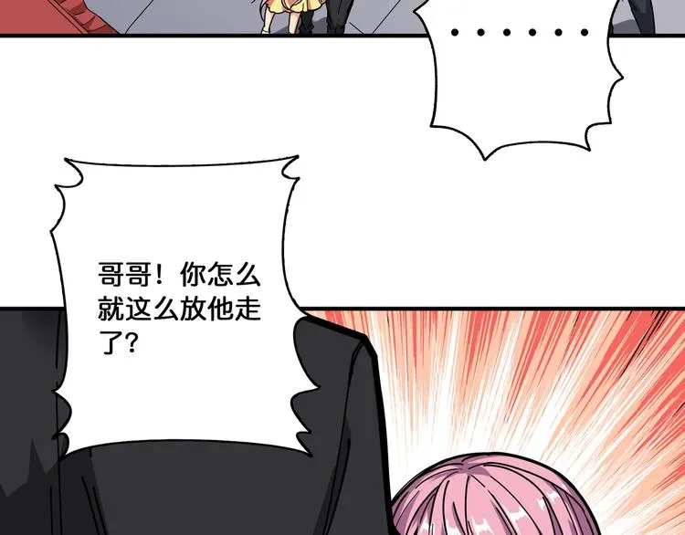 第117话 我与女神0距离 第67页