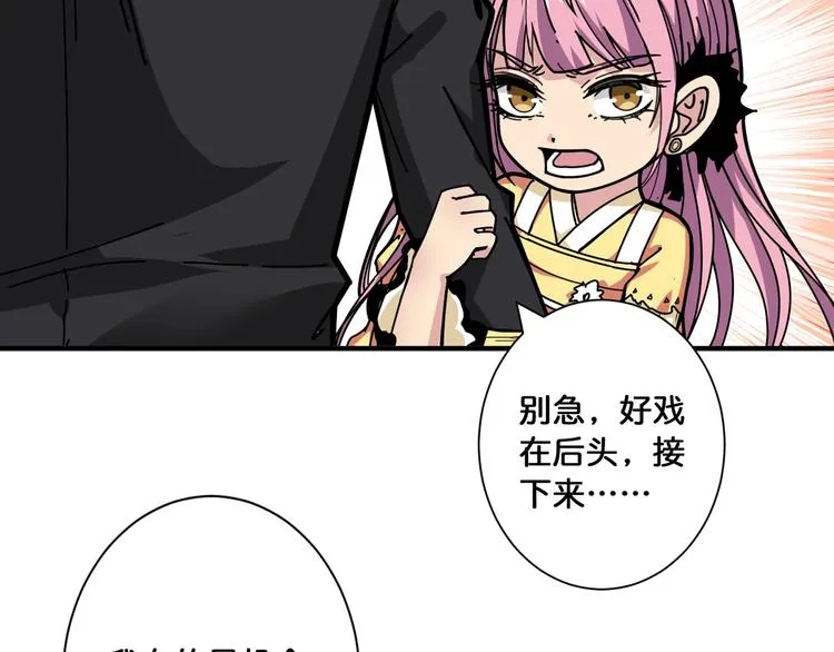 第117话 我与女神0距离 第68页