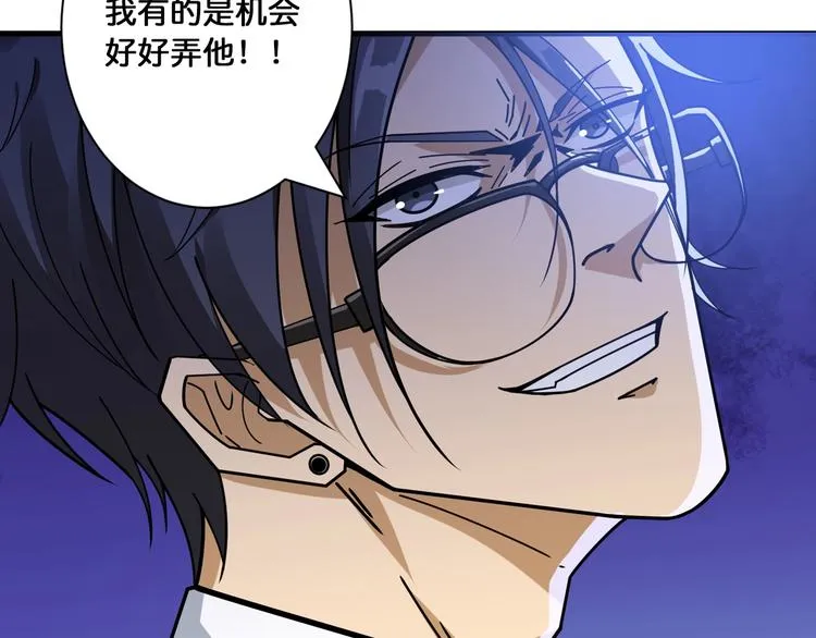 第117话 我与女神0距离 第69页