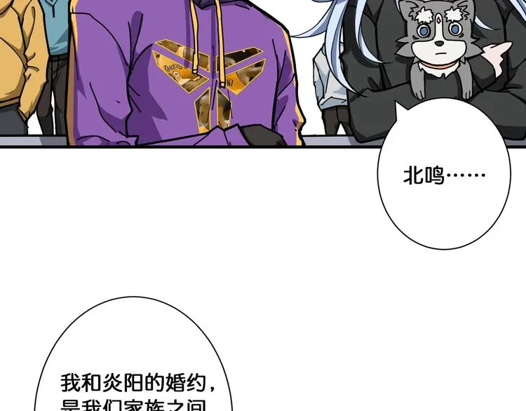 第117话 我与女神0距离 第76页