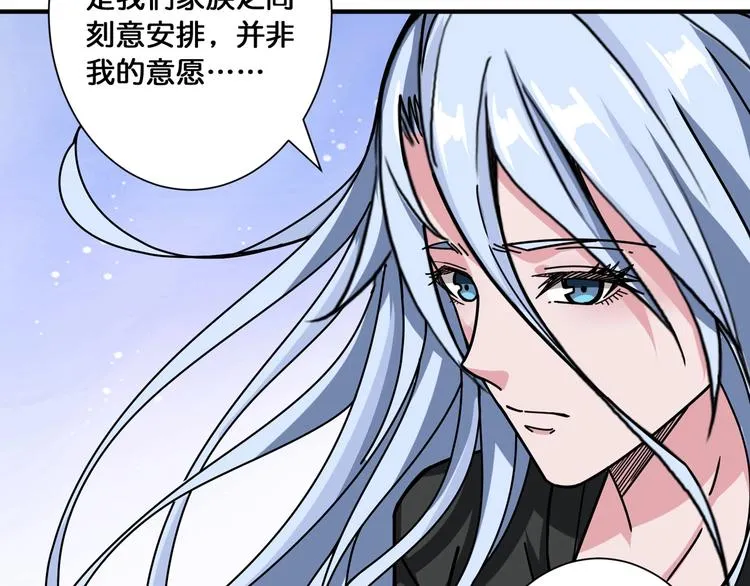 第117话 我与女神0距离 第77页