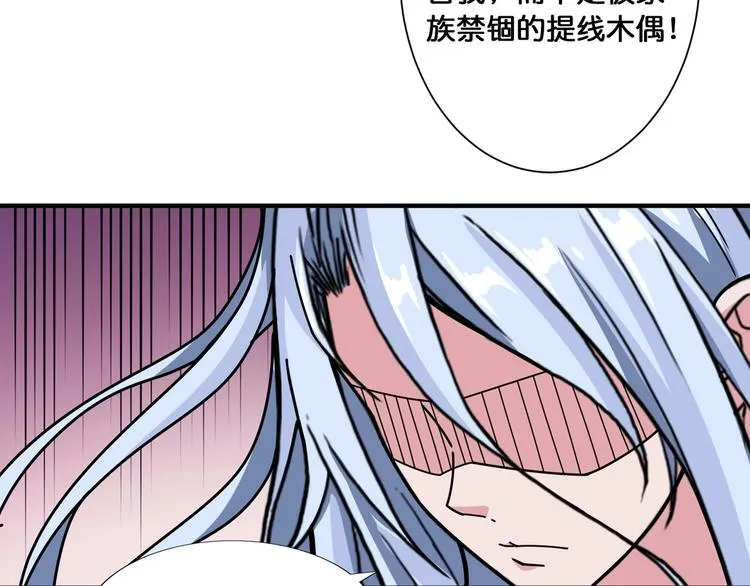 第117话 我与女神0距离 第80页