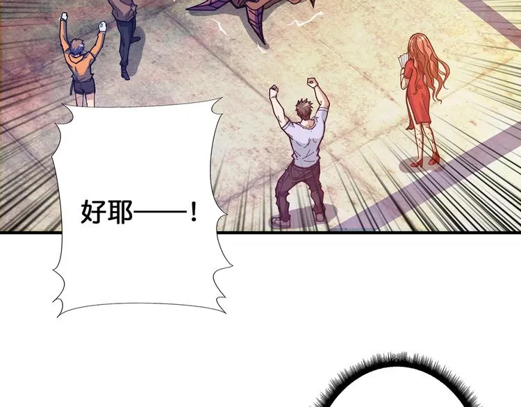 第117话 我与女神0距离 第83页