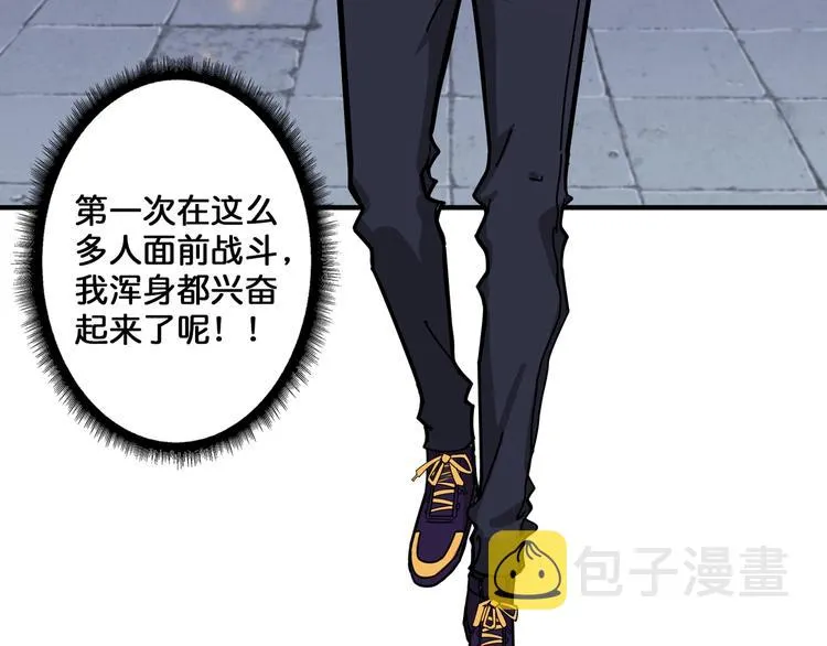 第117话 我与女神0距离 第89页