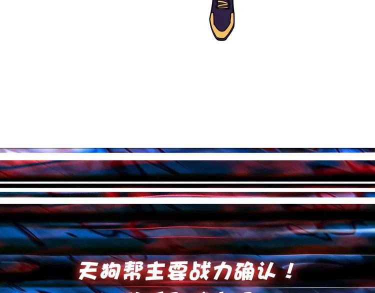 第117话 我与女神0距离 第90页