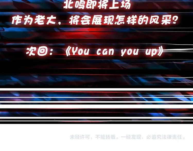 第117话 我与女神0距离 第91页